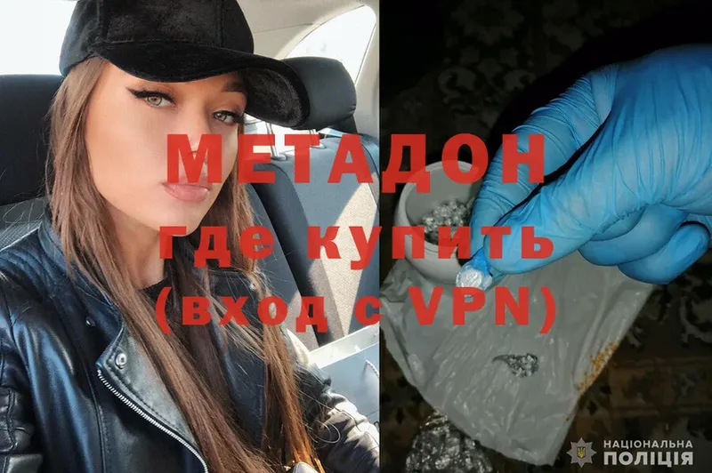 МЕГА сайт  Тайга  Метадон methadone  как найти наркотики 